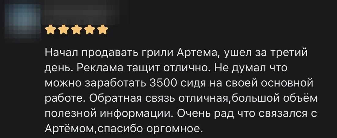 Отзыв клиента о продажах по дропшиппингу