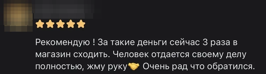 Отзыв клиента о сопровождении