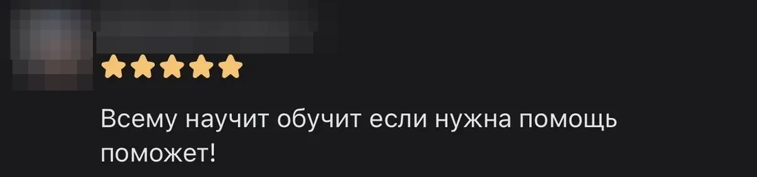 Отзыв клиента TemaPRODVIG
