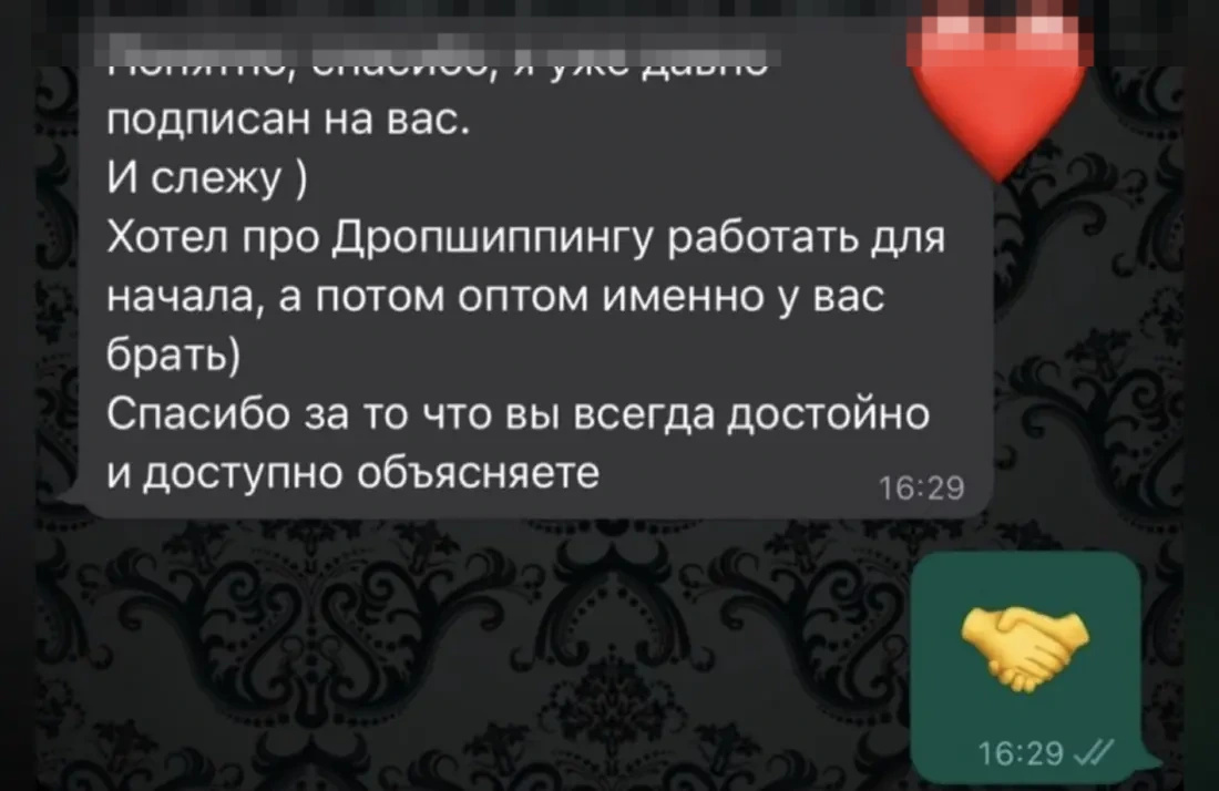 Отзыв о поддержке и доступном объяснении