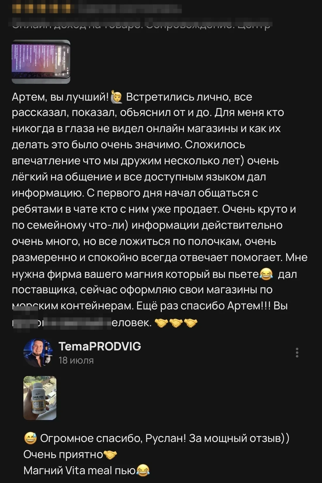 Подробный отзыв о личном сопровождении