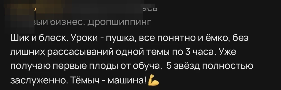 Отзыв клиента о консультации