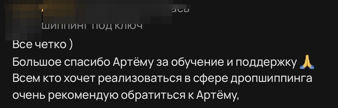 Отзыв о результате работы