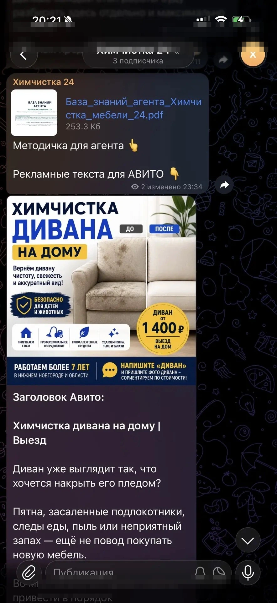 Процесс внедрения экосистемы продаж 2