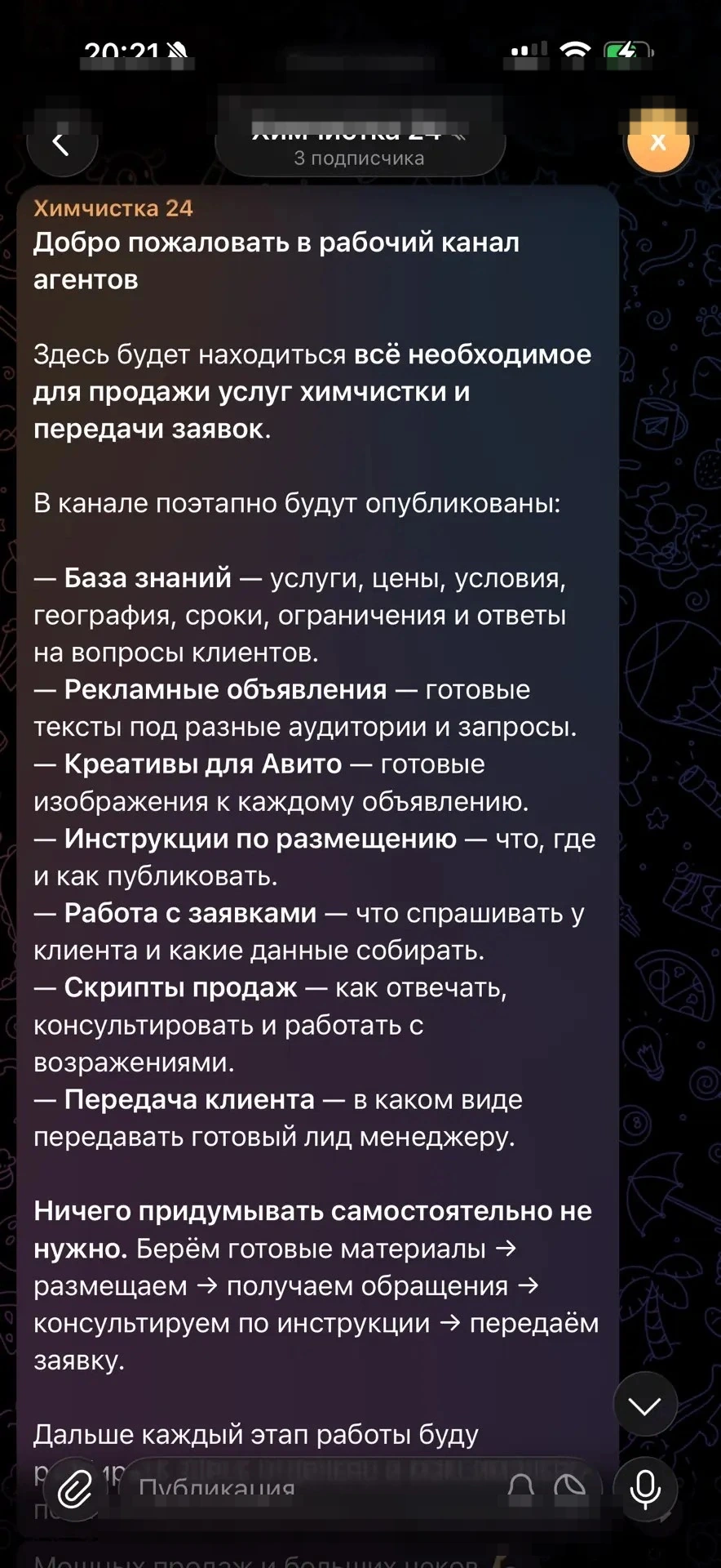 Процесс внедрения экосистемы продаж 3