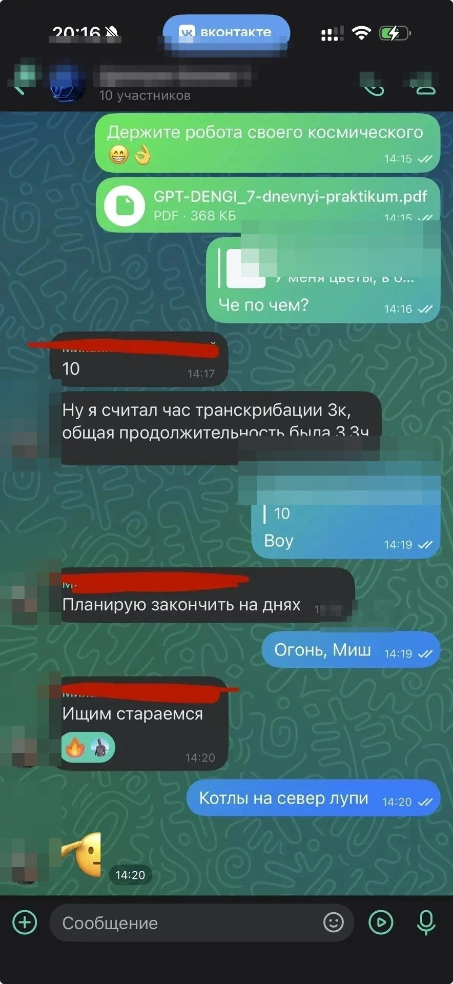 Отзыв и пример работы по GPT-ДЕНЬГИ 3